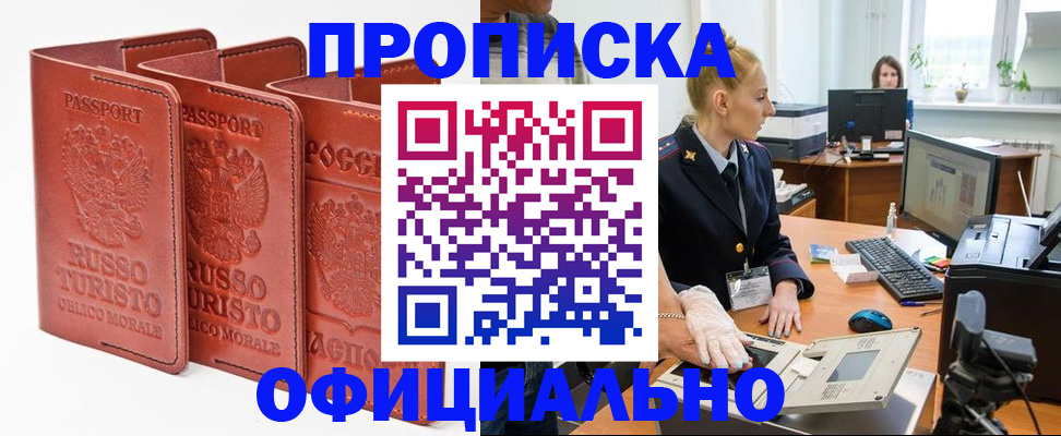 временная регистрация недорого в Клине