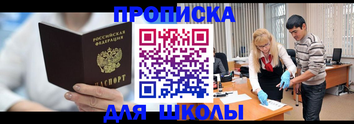 прописка гарантия в Клине