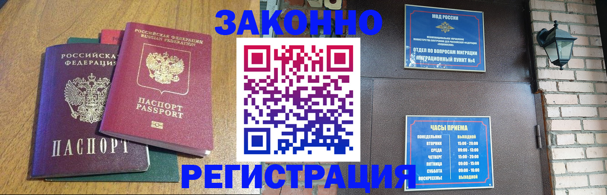 временная регистрация поиск в Клине