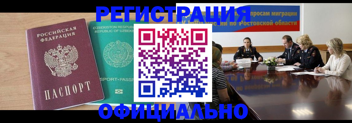 прописка в Клине