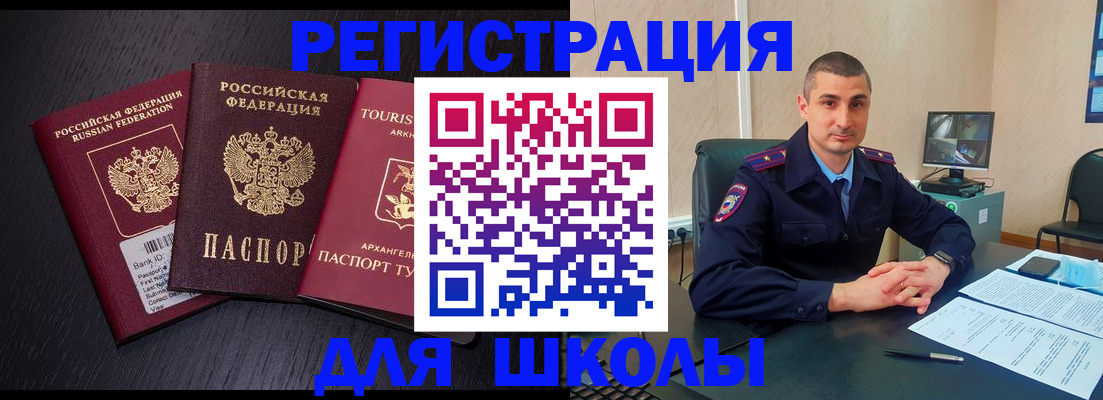 временная регистрация законно в Клине