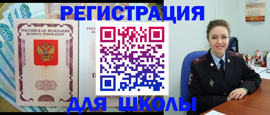 временная регистрация поиск в Клине